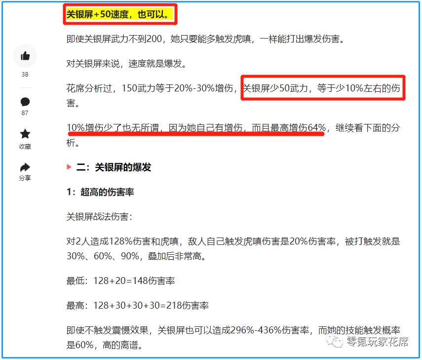 都是白板关银屏：别人总是赢，而你总是输，是不是因为这个细节