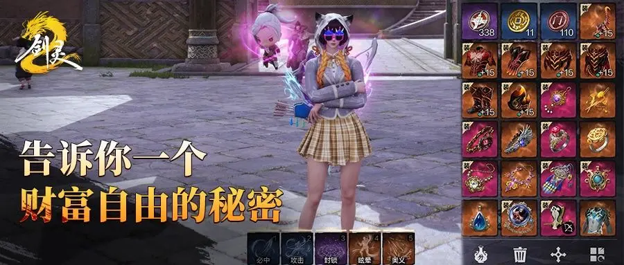 剑灵2最快的赚钱方法详情攻略