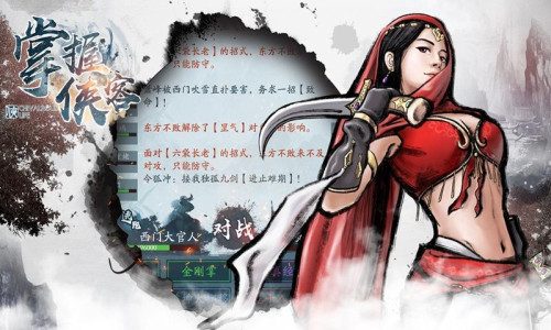 高效学会独孤九剑：成为剑术高手的秘诀详解