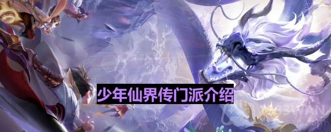 《少年仙界历险记：隐龙殿技能揭秘》