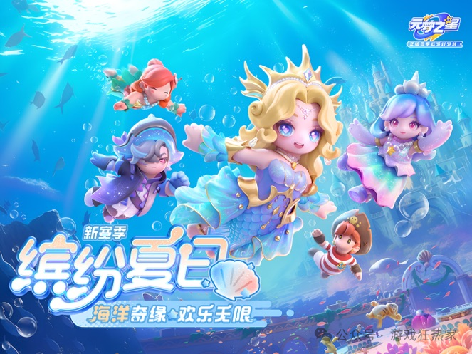 元梦之星活动中，正版合家欢派对游戏：欢乐无界，梦想起航