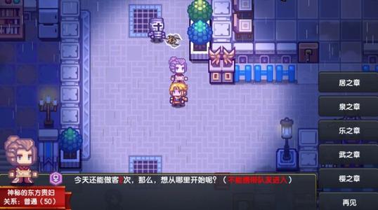 伊洛纳大作战武之章攻略解析：轻松通关指南