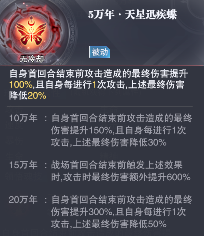 魂师对决：新凶兽魂环冰天迅疾蝶如此夸张！居然这么用才是最优解？