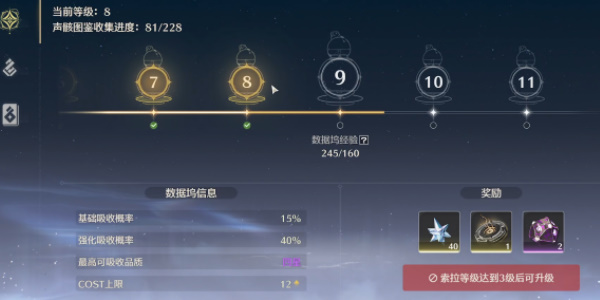 鸣潮平民玩家月卡声骸选择指南