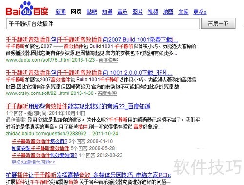 千千静听：全面功能解析与操作技巧揭秘