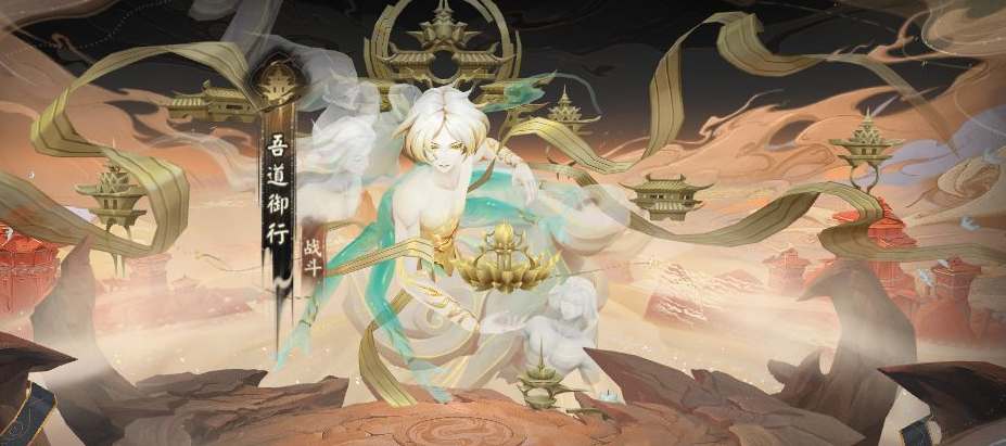 阴阳师持国天挑战模式攻略全解析
