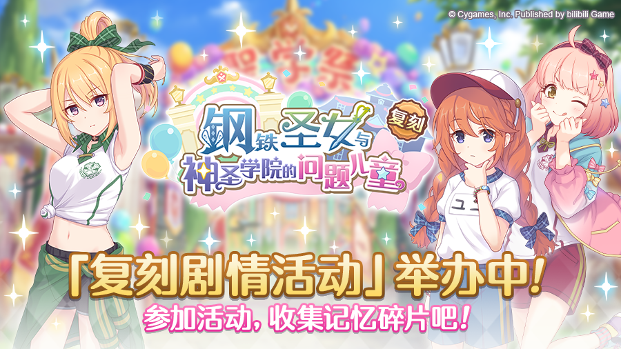 探索梦幻公主之旅：连结神秘世界
