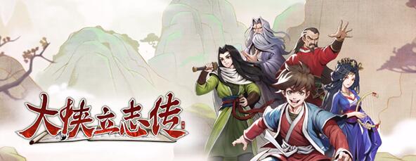 儒学感悟提升之道：大侠立志的快速精进策略