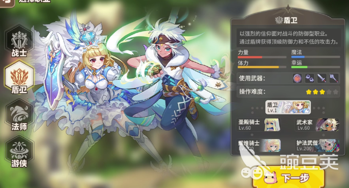 彩虹橙盾卫技能加点攻略详解