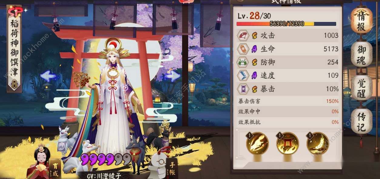 阴阳师御馔津最强御魂搭配推荐