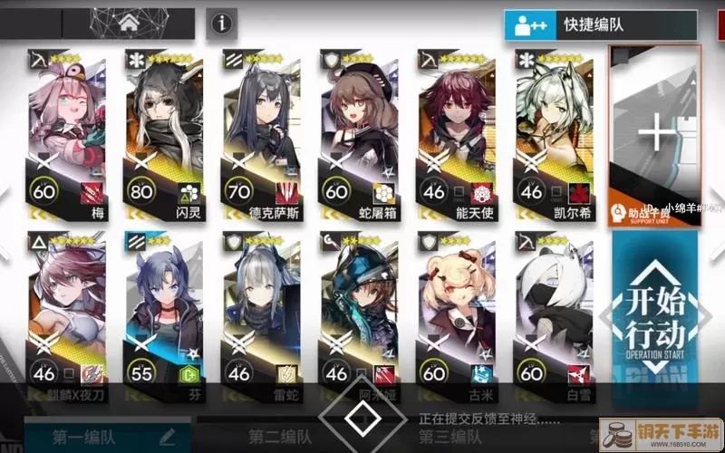 明日方舟 S5: 全新精彩解锁