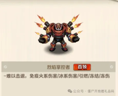 向僵尸开炮S3赛季专属宝石介绍攻略