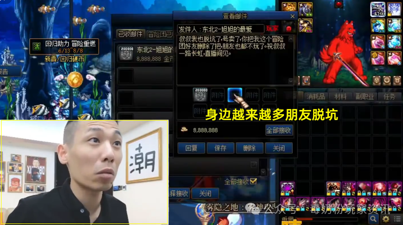 DNF：未来路在何处？旭旭宝宝“三忧”端游，担忧全身18红眼无用武之地