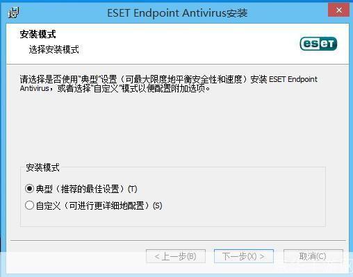 NOD32 免费版 安装指南
