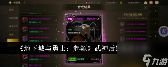 探寻《地下城与勇士》的传奇起源：一段不朽的冒险旅程