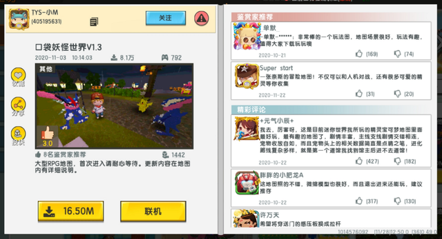 迷你世界：口袋妖怪神级地图重温！一周目探索完毕！