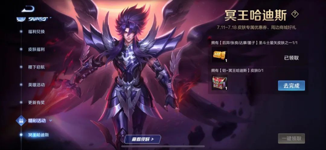 铠的全皮肤梯队排行，哈迪斯确实好看，但性价比最高却是这款史诗！