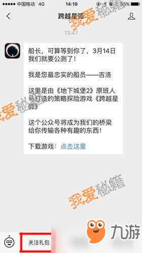 《星际探索：全面密令宝典》