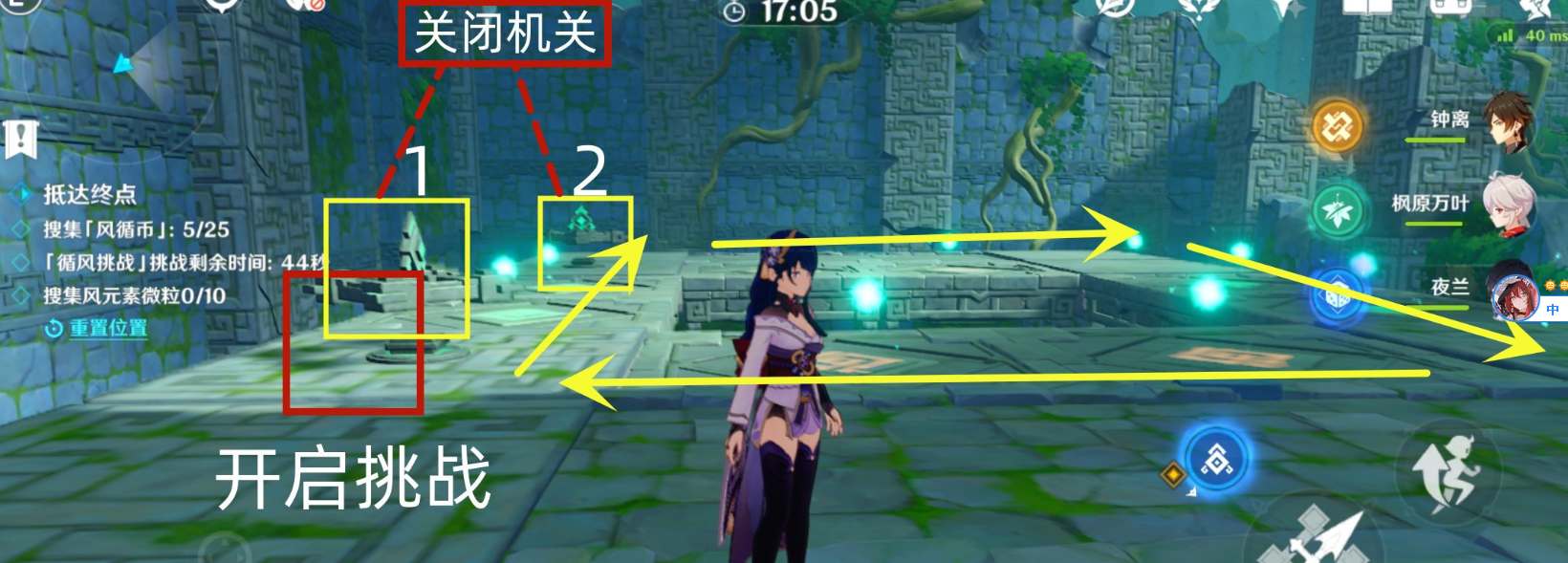 原神探索五风领域第四日攻略指南