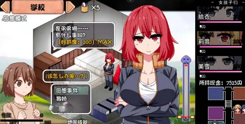夏日狂想曲美雪攻略流程详解