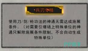 探寻神秘古法：鬼谷八荒秘籍揭秘