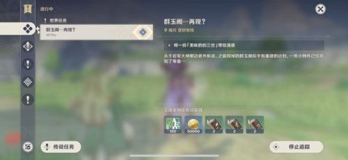 《原神》探索扣三丝获取位置与特效详解