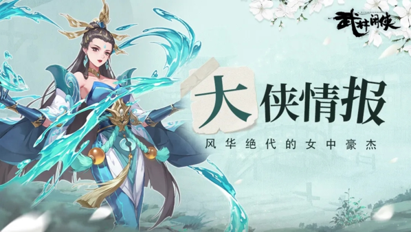 独孤一门游戏攻略：如何轻松掌握武林闲侠技巧