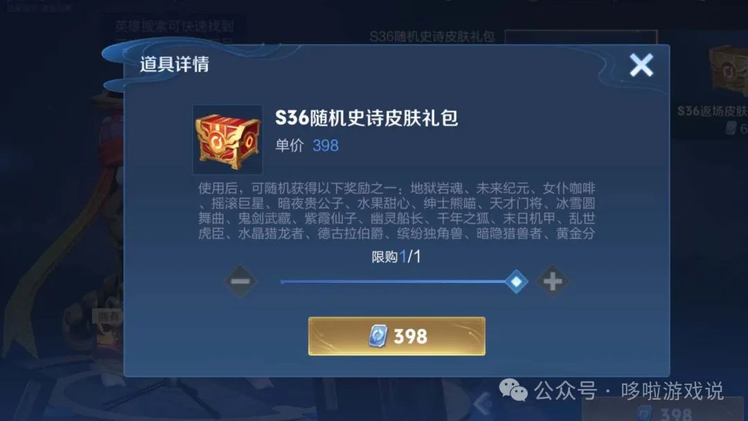 S36赛季随机史诗礼包值得入手吗？