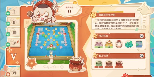 原神嘟嘟可轰轰第五日冒险攻略