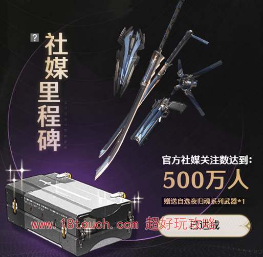 手游鸣潮：如何挑选最佳的4星武器