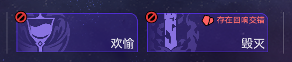 崩坏星穹铁道：黄金与机械存护命途禁选装备推荐