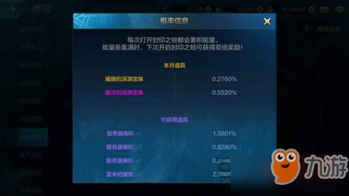 《DNF》深渊宝珠获取攻略揭秘