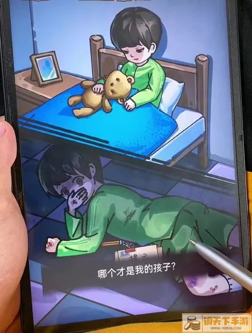 隐秘的世界：一个快乐小女孩的故事