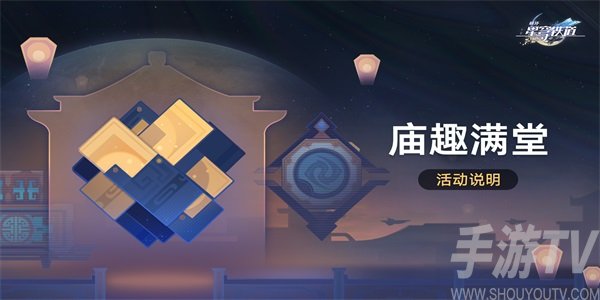 崩坏星穹铁道 最新玩法指南