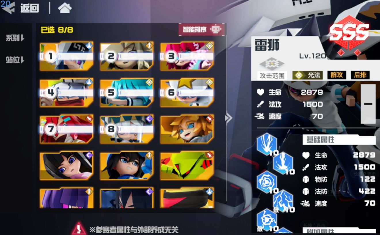 《雷狮PVP阵容搭配技巧解析》