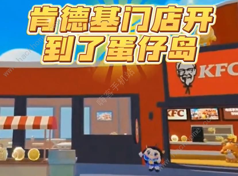 蛋仔派对联名KFC套餐抢购指南