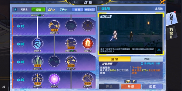 手游猎人：幻骑士PK策略与加点技巧解析