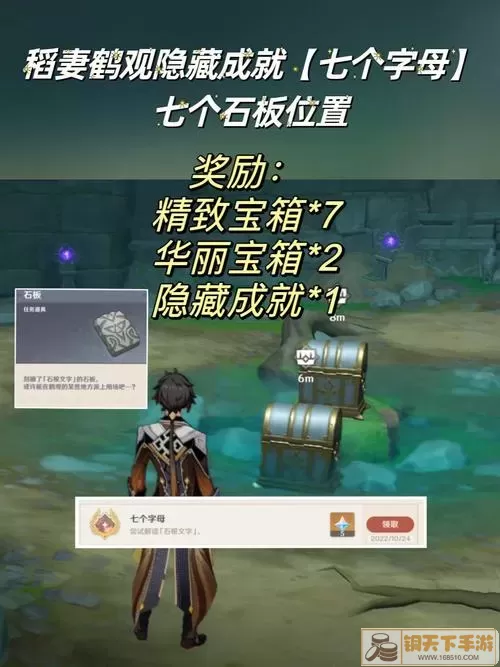 放置军团成就宝箱怎么获取强大装备