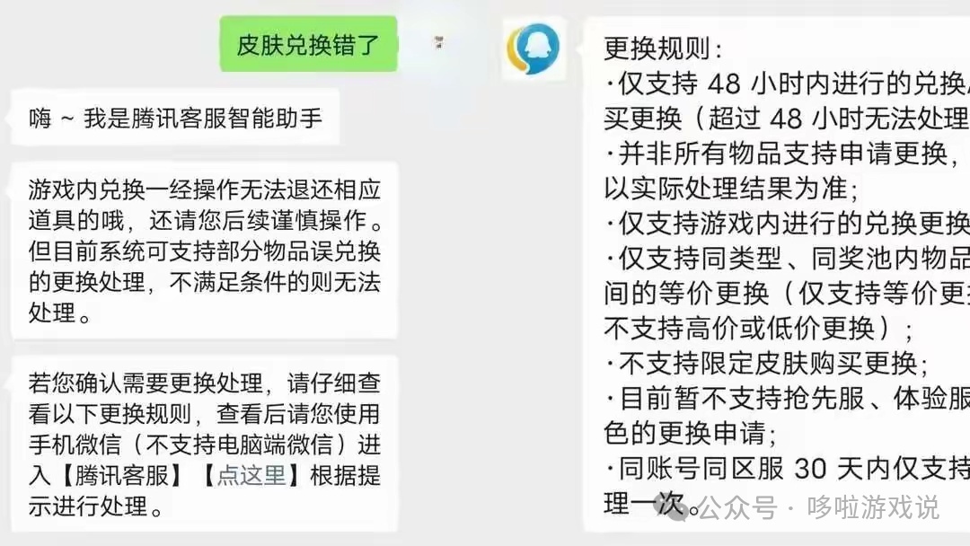 皮肤退换功能开启，V12特权公布，可提前体验皮肤，大乔笑了