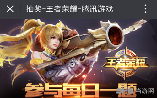 王者荣耀每日一题解答：答案揭晓