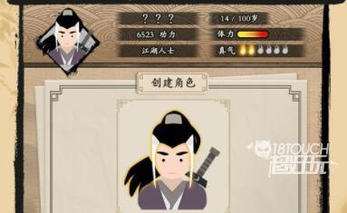 探索武侠世界：揭秘两大门派掌门的高手攻略