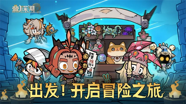 《叠入深渊》 入门攻略