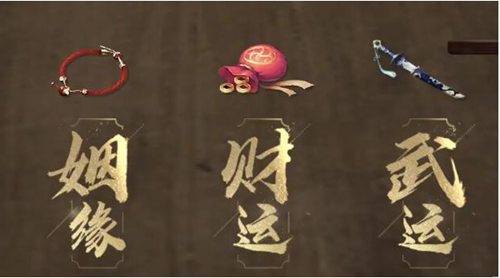《射雕英雄传》测字游戏答案解析