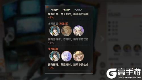 龙族卡塞尔最强阵容推荐 轻松通关攻略
