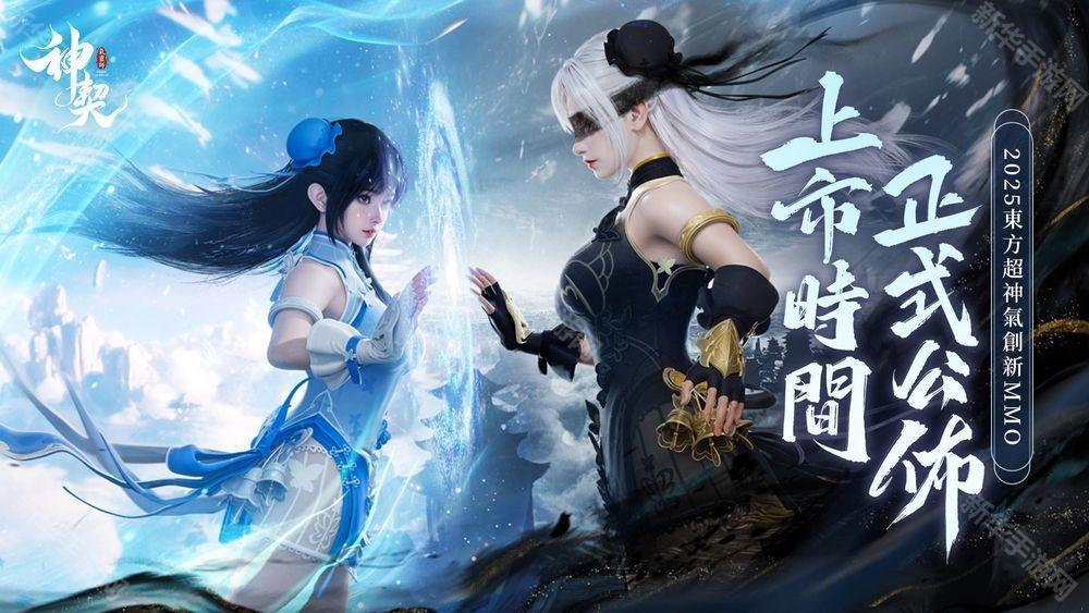 《神秘契约：灵气法师》3月18日盛大上线，主题曲MV及「灵气之舞」预告片同步首映