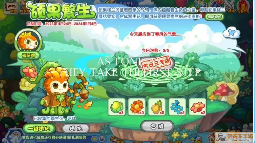 洛克王国西域果林攻略
