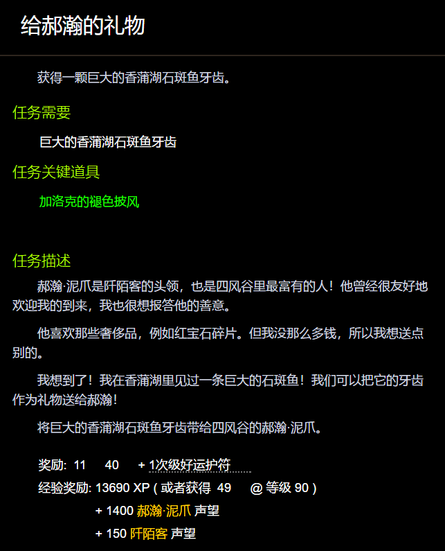 精彩暴击！探秘魔兽世界最适合郝瀚的礼物