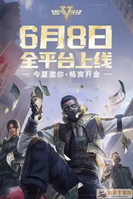 超凡先锋：全新AOE直装体验