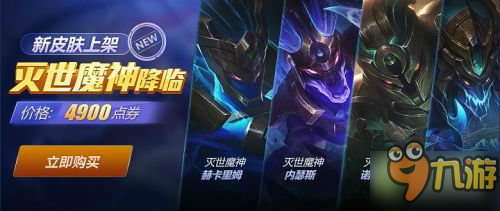 《英雄联盟》赫卡里姆·内瑟斯特朗德尔皮肤领取与购买攻略