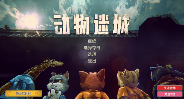 动物穿越世界 揭秘芬里尔线索
